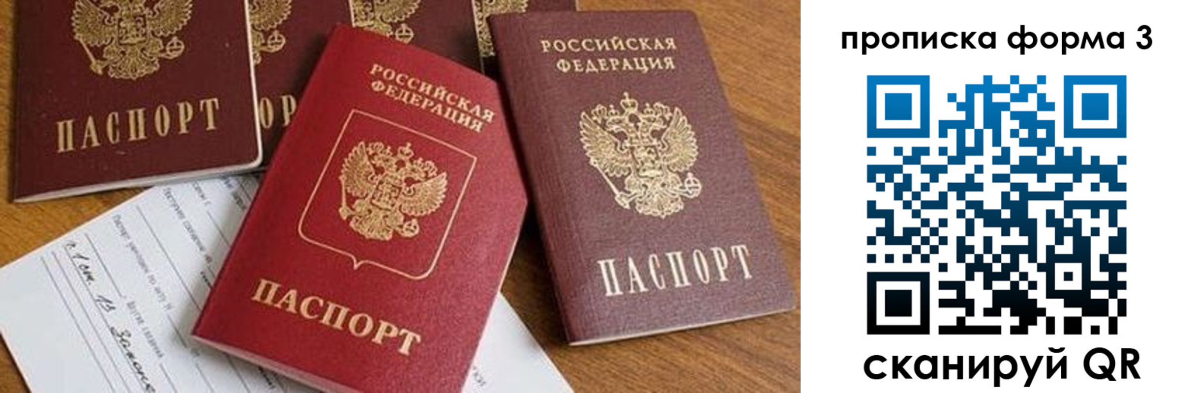 временная регистрация надежно в Феодосии