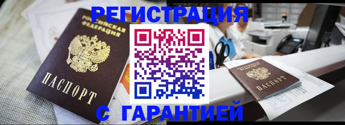 прописка в квартире в Феодосии