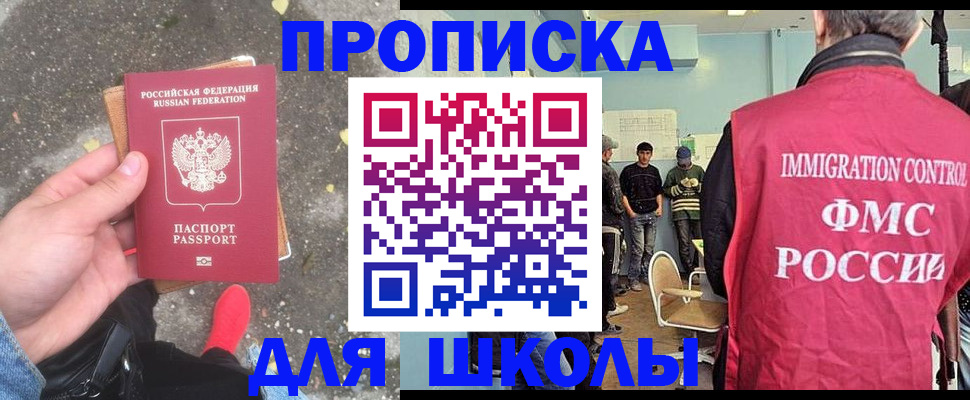 где прописаться в Феодосии