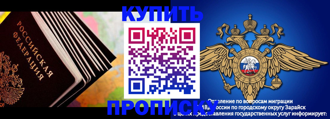 временная регистрация купить в Феодосии