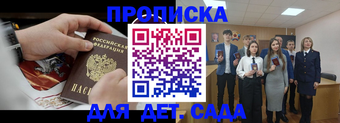 временная регистрация 2025 в Феодосии