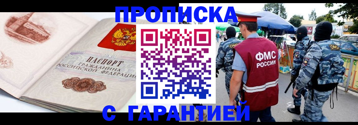прописка паспорт в Феодосии