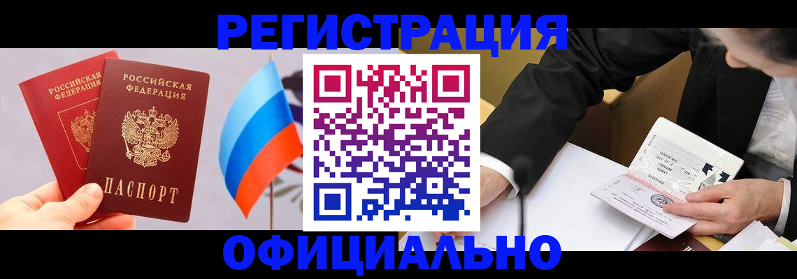 миграционный учет в Феодосии