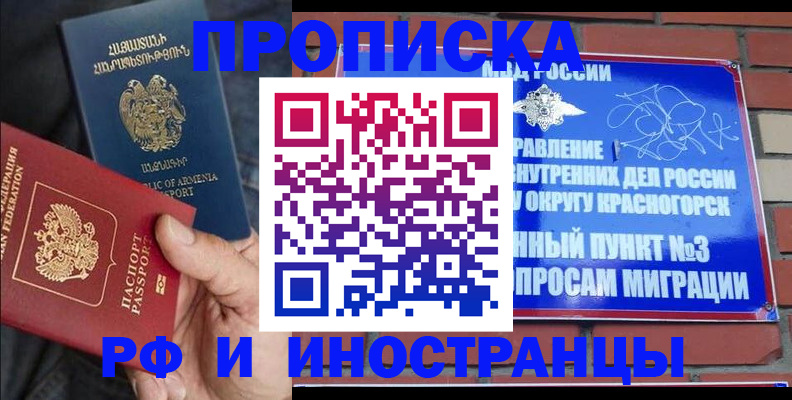 временная регистрация в Феодосии