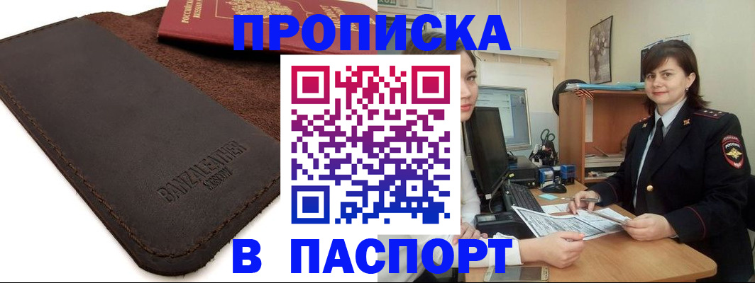 найти адрес прописки в Феодосии