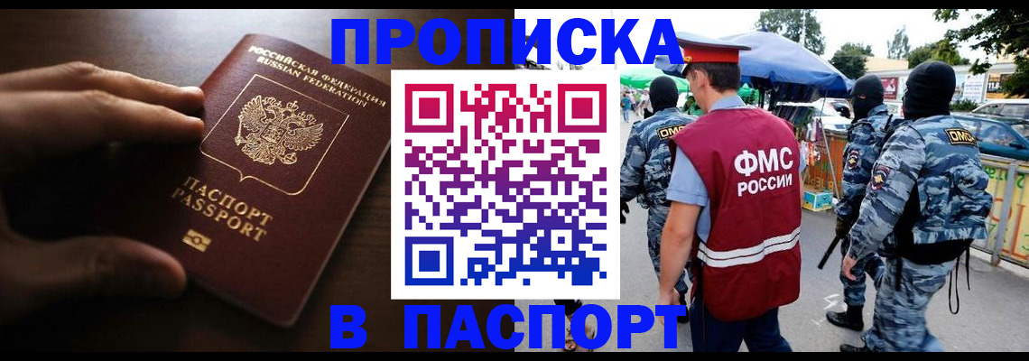 пропишу в квартире в Феодосии