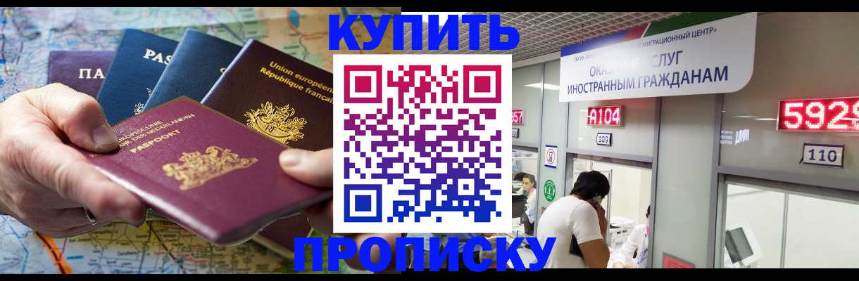 прописка гарантия в Феодосии