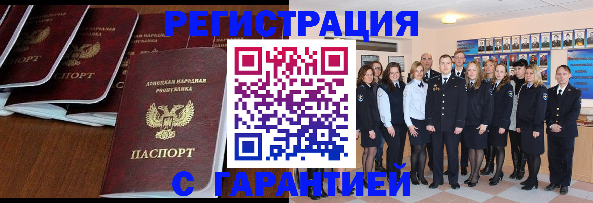 прописка иностранных граждан в Феодосии